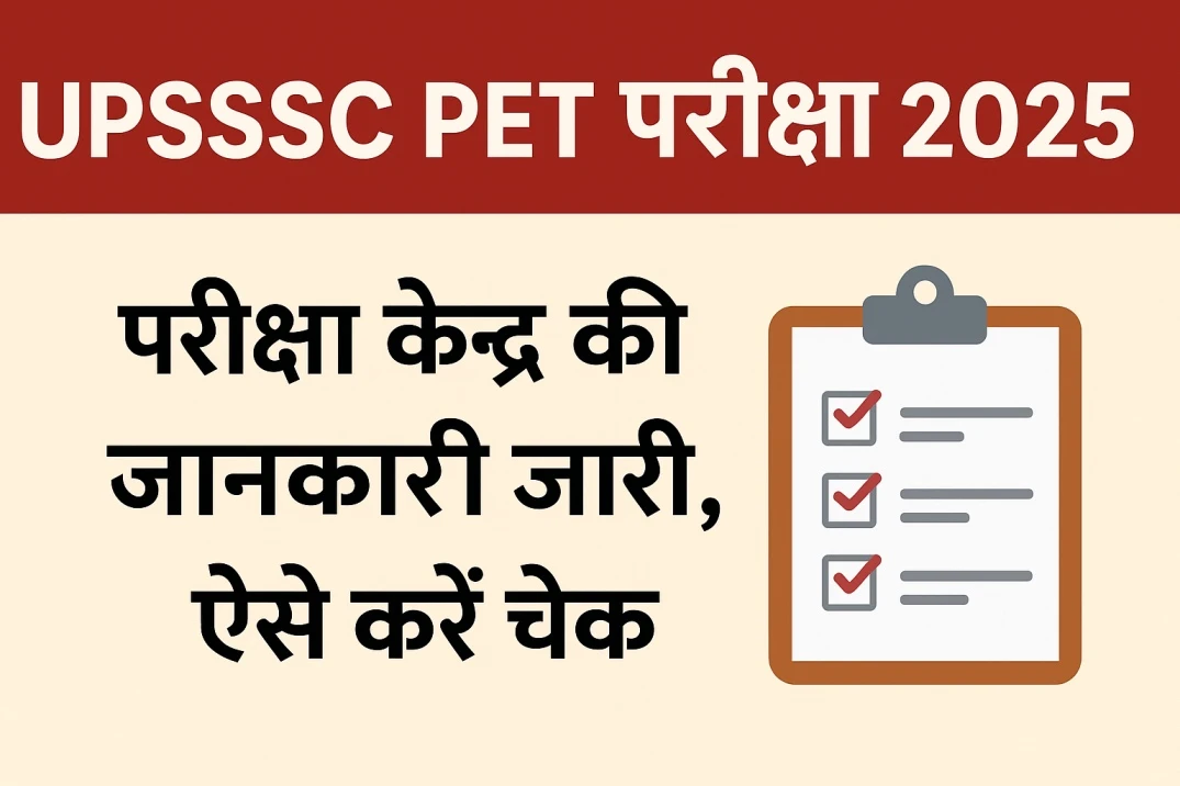 Ukpsc pet exam 2025