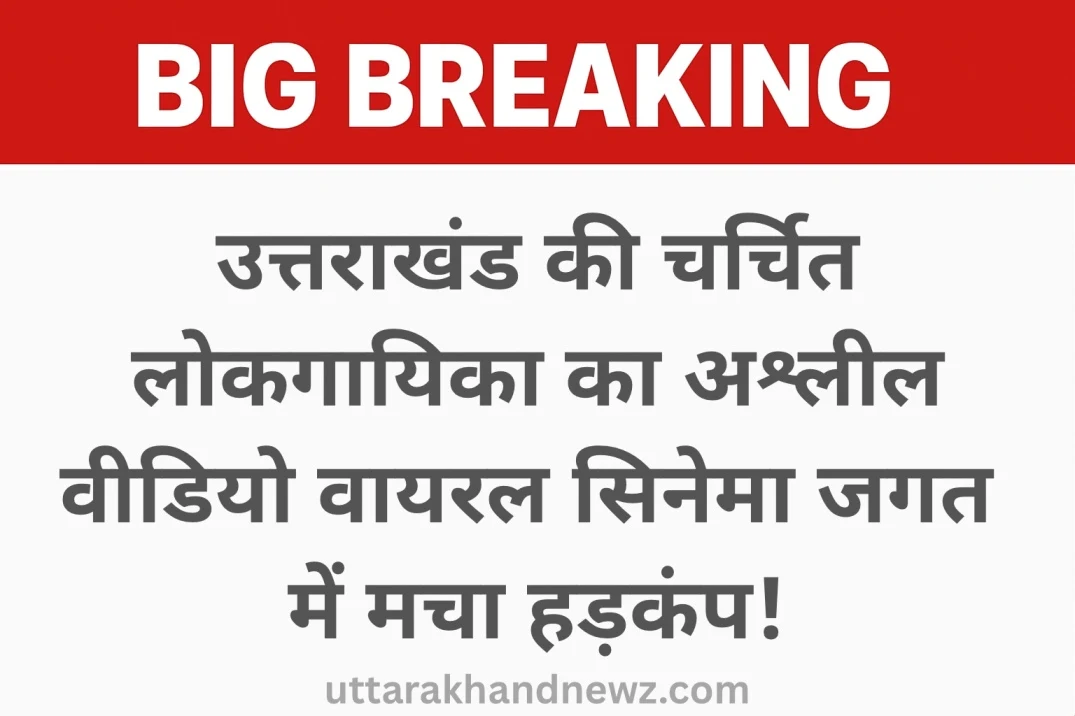 Manju nautiyal viral video