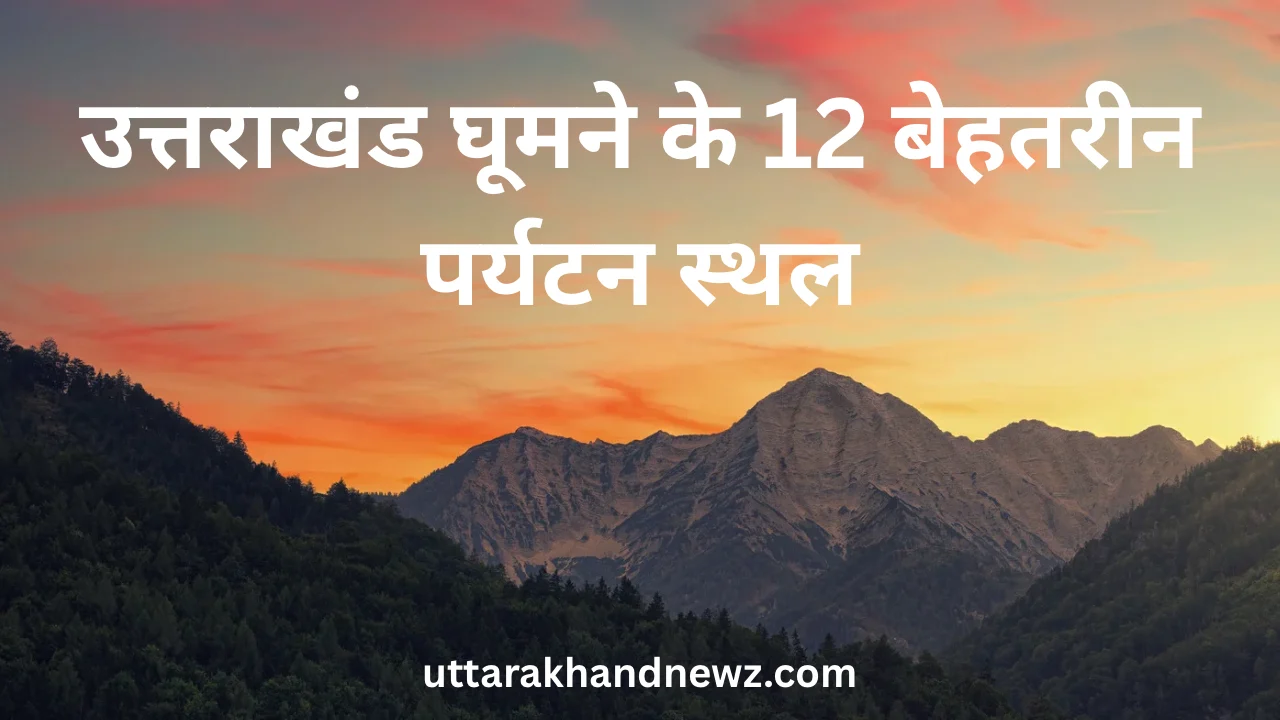 Uttarakhand Places to Visit