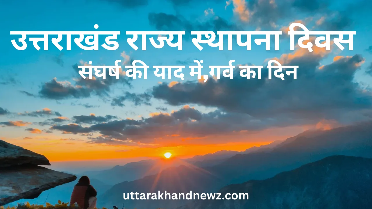 uttarakhand rajya sthapna diwas