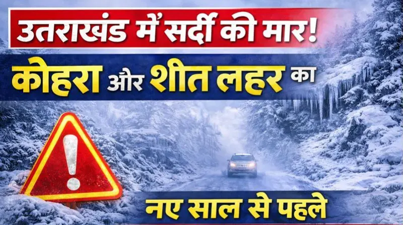 Uttarakhand weather