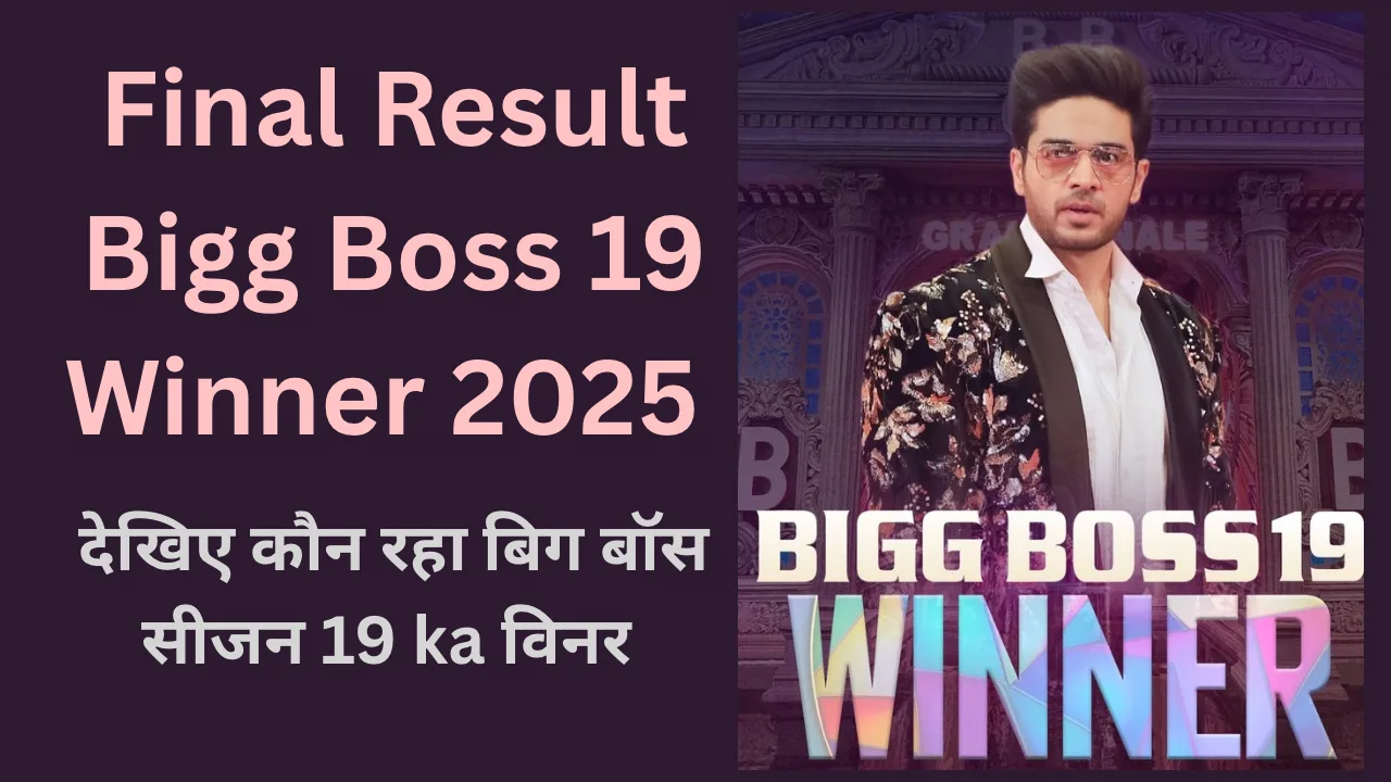 bigg boss 19 winner