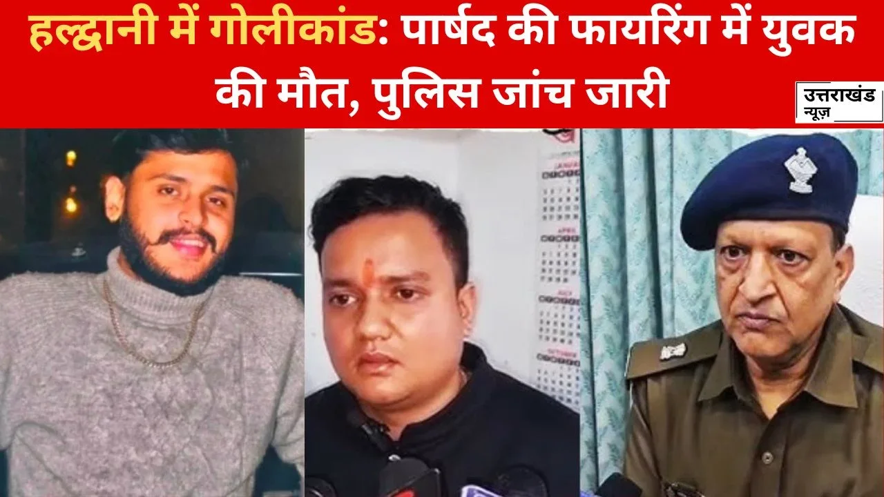 Haldwani murder news